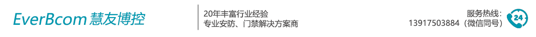慧友博控电子（上海）有限公司