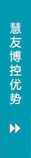 我们的优势